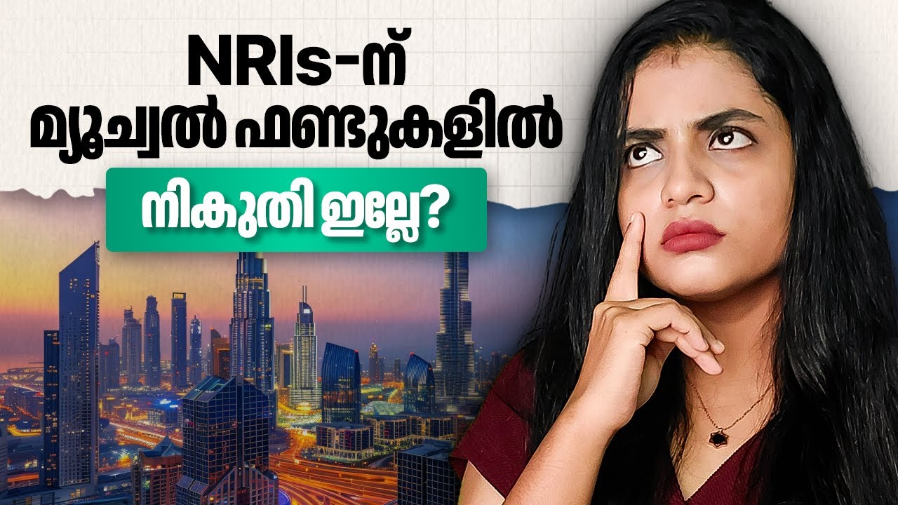 NRIs-ന് മ്യൂച്വൽ ഫണ്ടുകളിൽ നികുതി ഇല്ലേ? | No Tax on Mutual funds for NRIs | Mutual Fund Taxation