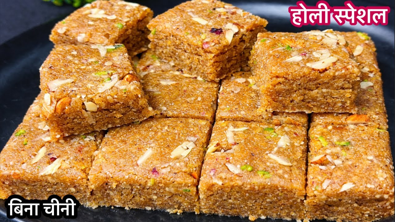 Holi Special - बिना चीनी 10 मिनट में मार्किट से कहीं ज्यादा टेस्टी मिठाई घर पर बनाए | Mithai Recipe