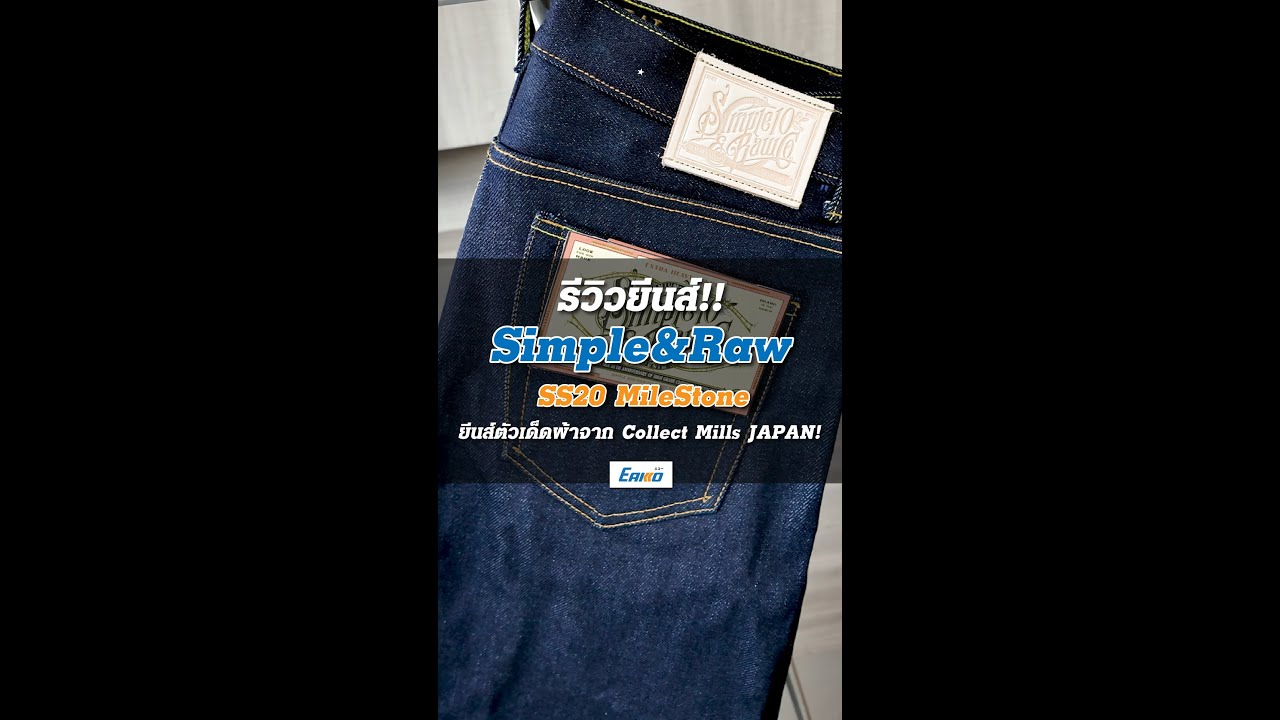 Simple & Raw รุ่น SS20 Milestone 23oz