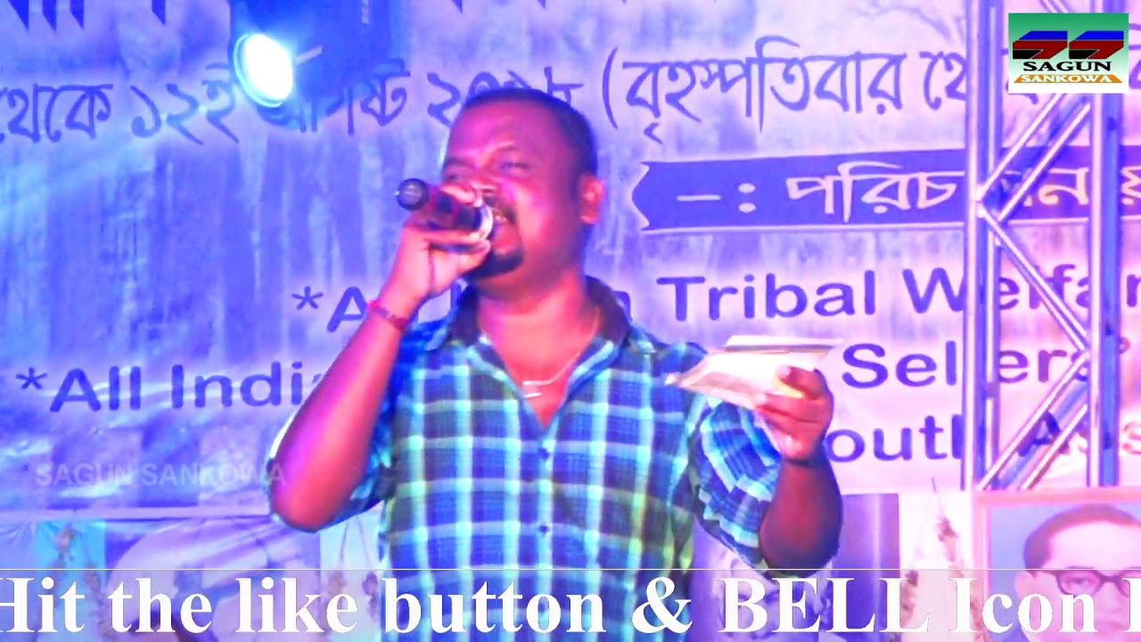 Okare menama chikate menama /// song by M.r.- Sawan Murmu live in stage