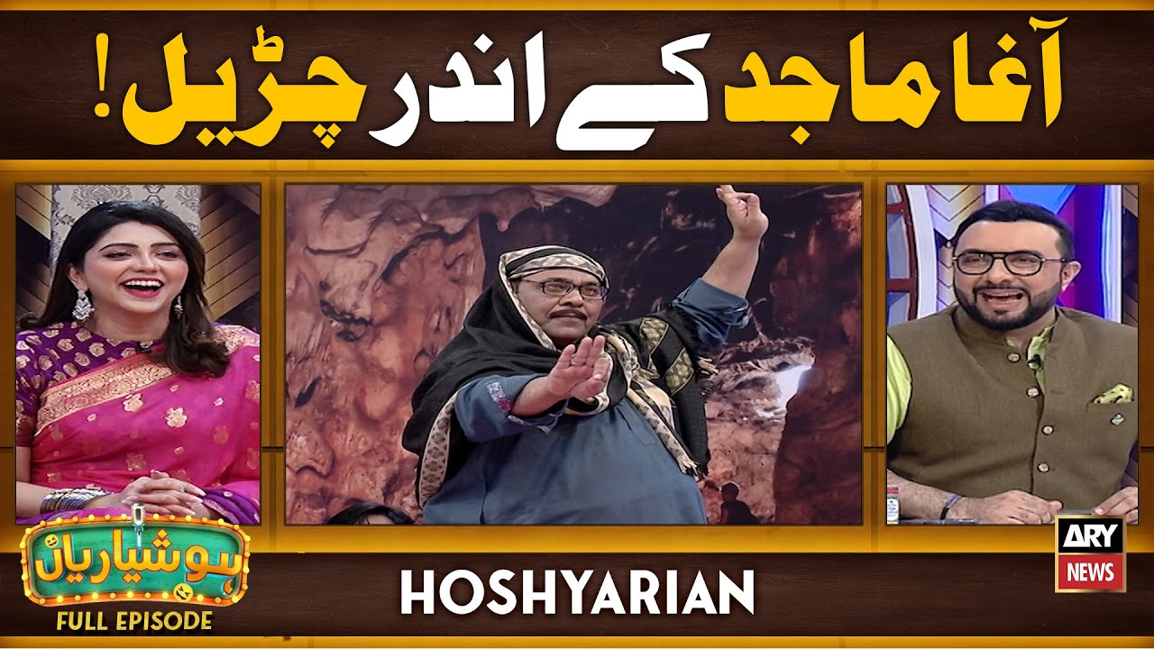 Hoshyarian | Agha Majid Ke andar Churail ghuss gayi | Agha Majid | Haroon Rafique