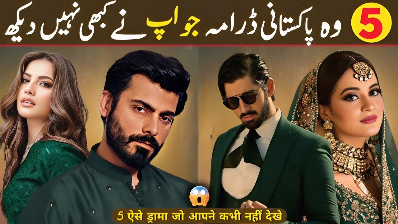 Top 5 Underrated Pakistani Dramas That Deserve More Love | Heart Touching Drama