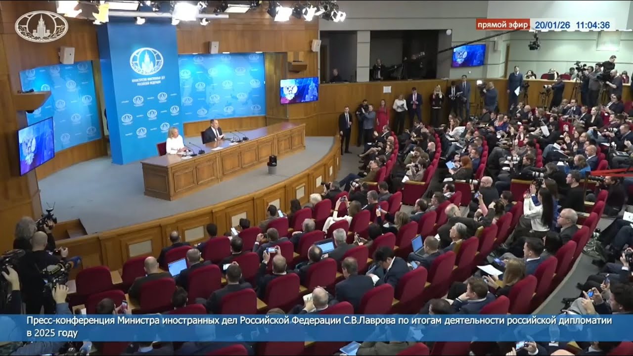 Пресс-конференция Сергея Лаврова. МИД России: Итоги 2025 года
