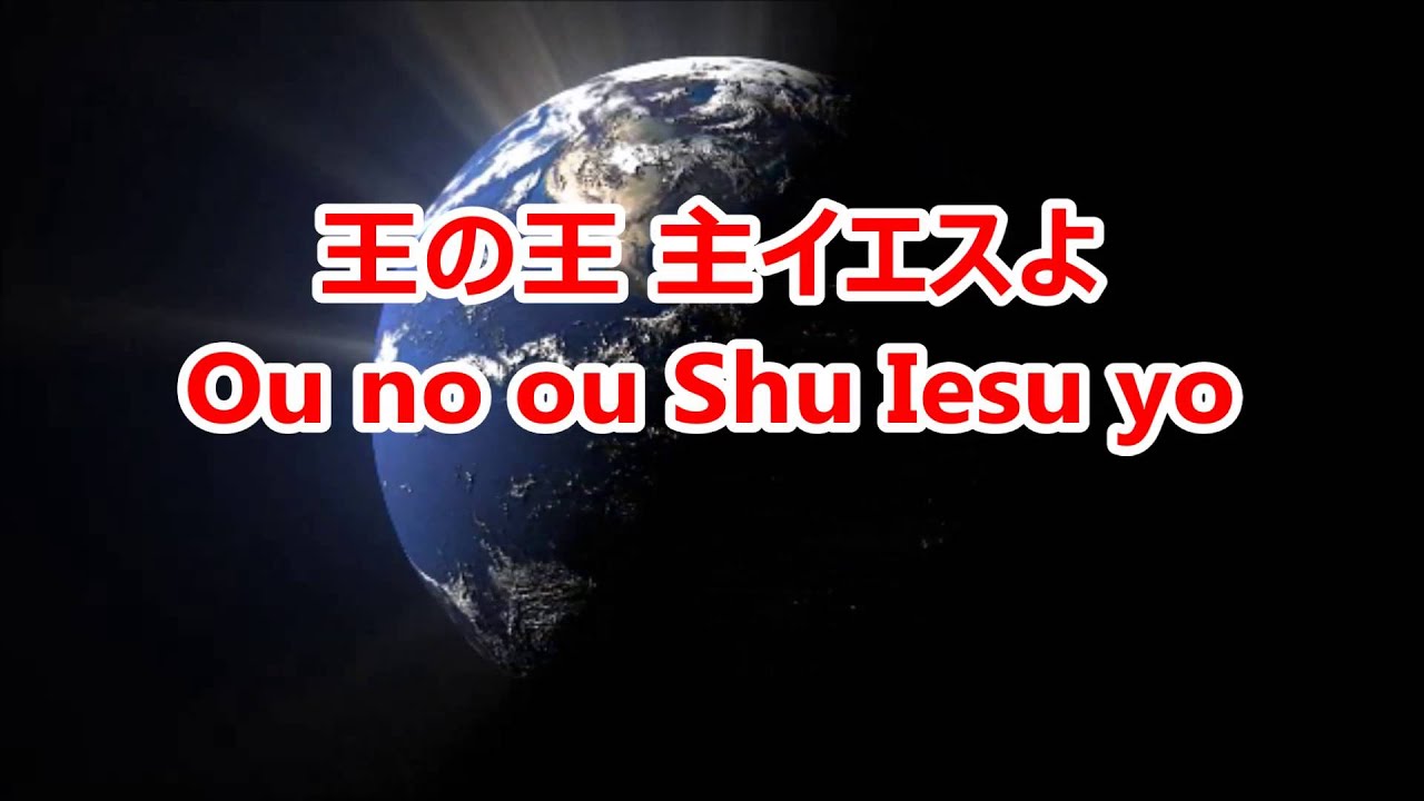 聖なる神の歌 Canção Do Apocalipse