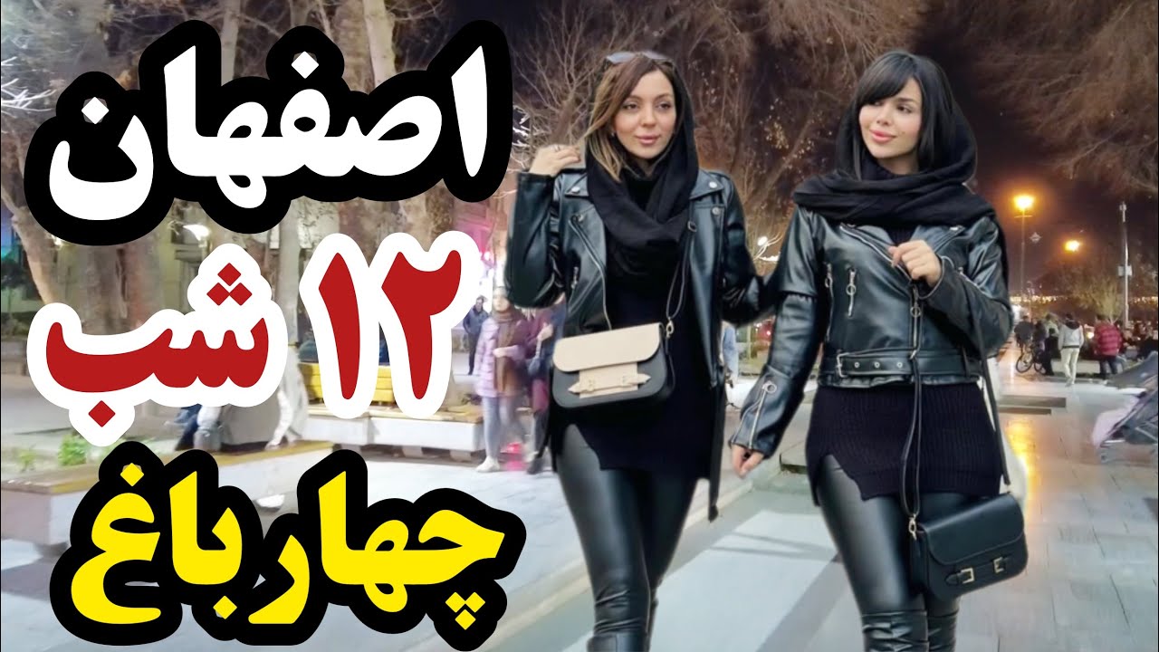 IRAN - Isfahan City Nightlife After 10 Pm Walking Tour