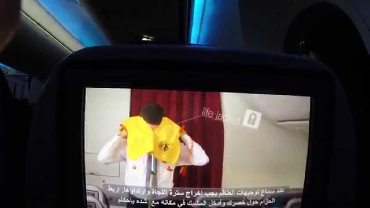 QATAR Airways ||  Safety Video || Boeing 787-8 Dreamliner - english & arabic [HD]