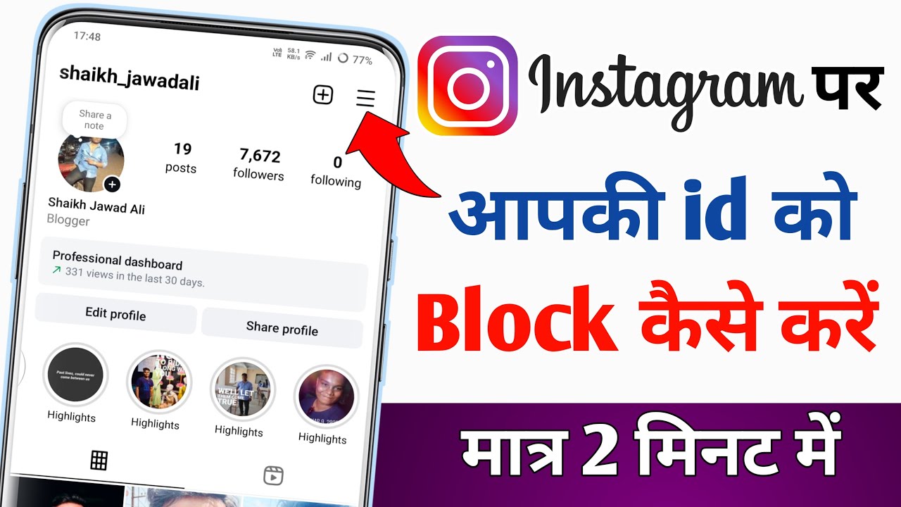 Instagram Ki Id Block Kaise Kare || How To Block Instagram Account Permanently Block Kaise Karen 🔥🔥