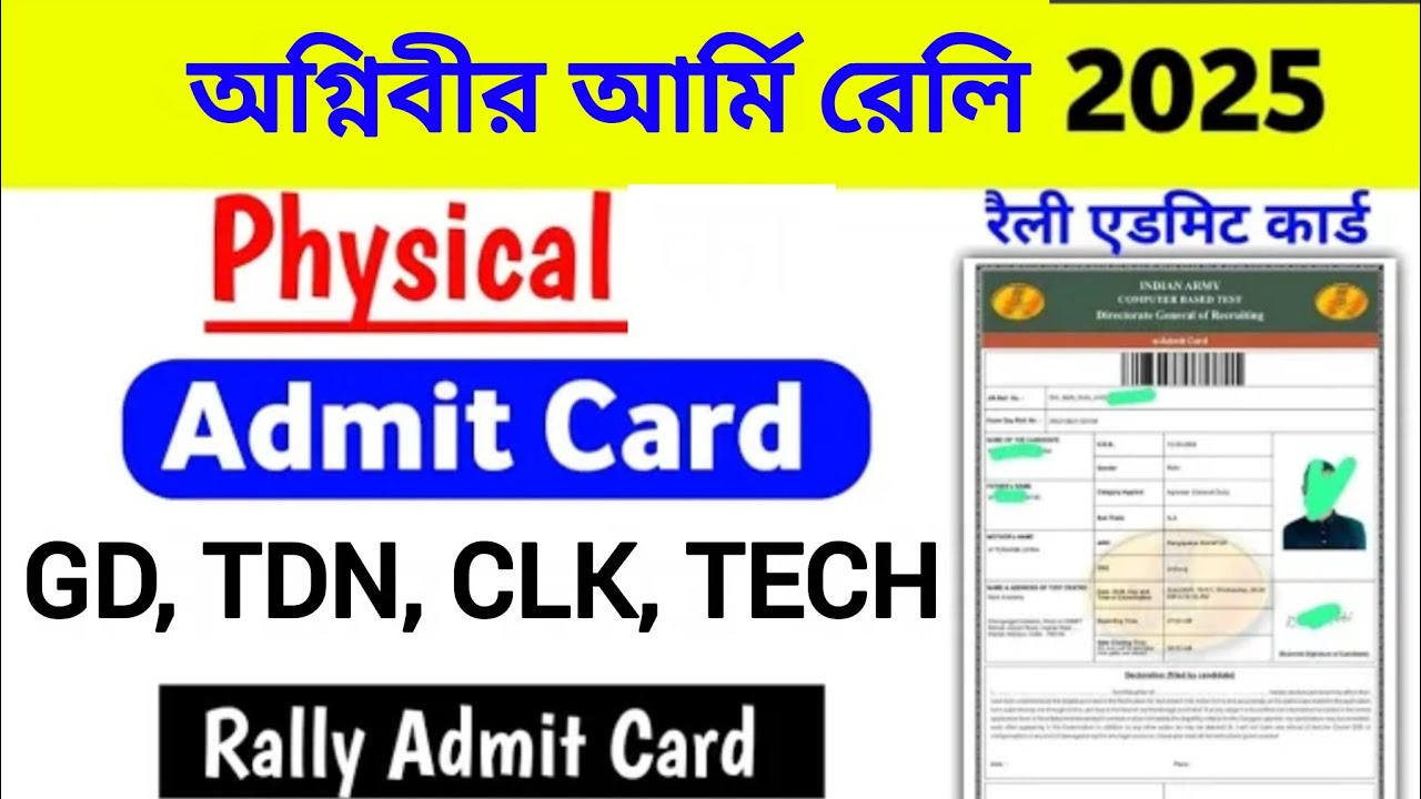 Agniveer Army physical admit card kaise download kare 2025 | agniveer army rally Admit Card 2025