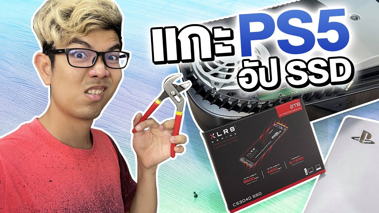 แกะ PS5 เพิ่ม SSD M.2 ทำโคตรง่าย
