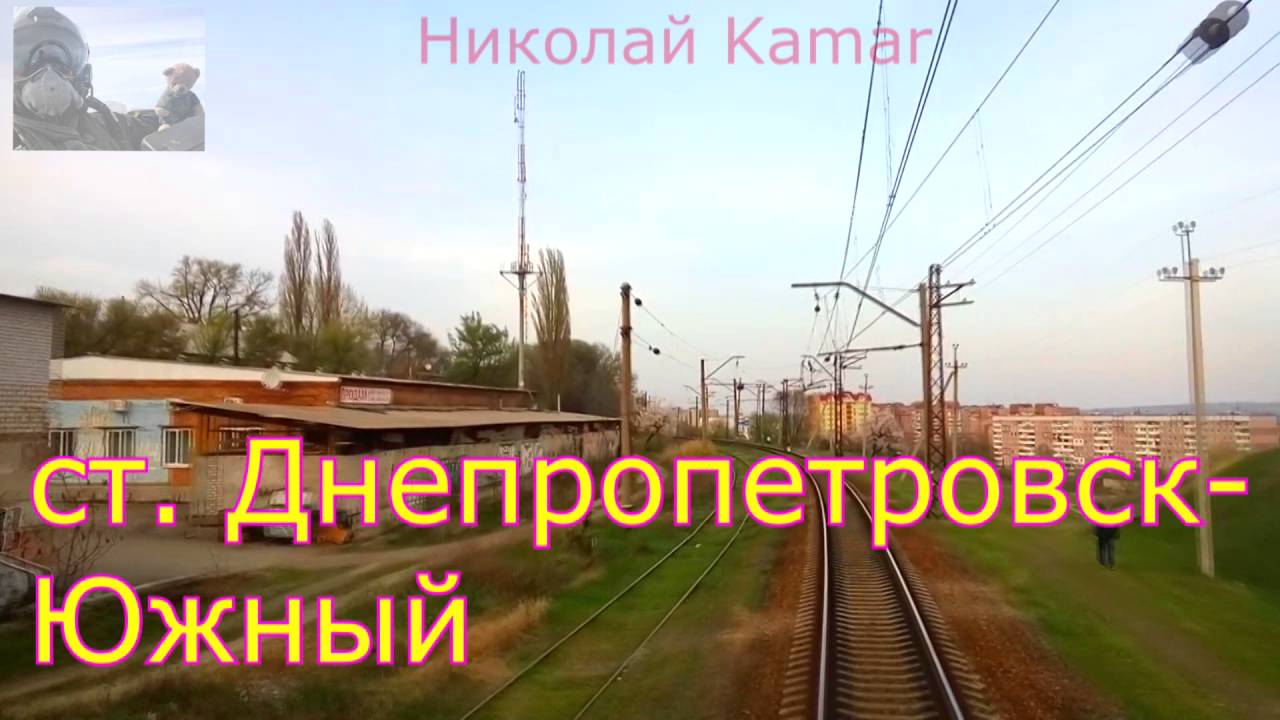 Днепропетровск-Южный Вид с кабины  Dnepropetrovsk-South station .View from the locomotive cab