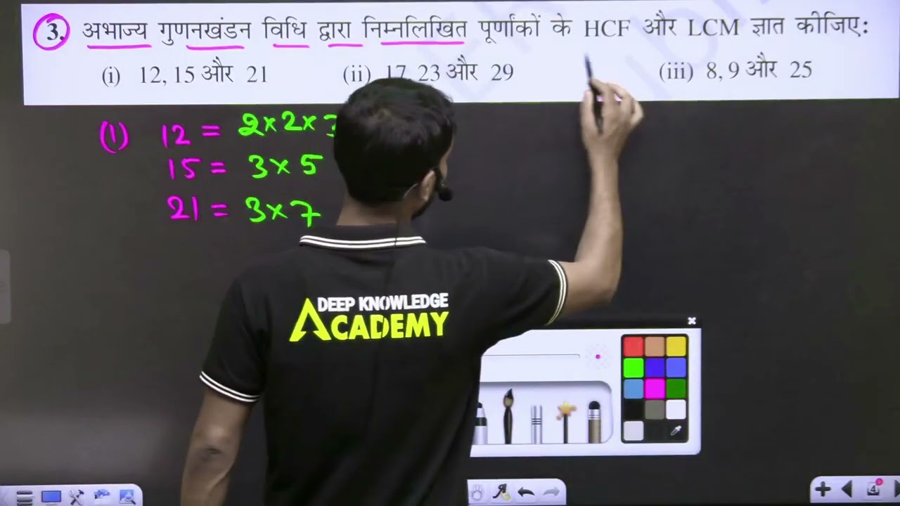 Class 10 Maths Ex 1.1 Q3 (i) | HCF and LCM by Prime Factorization Method | अभाज्य गुणनखंड विधि