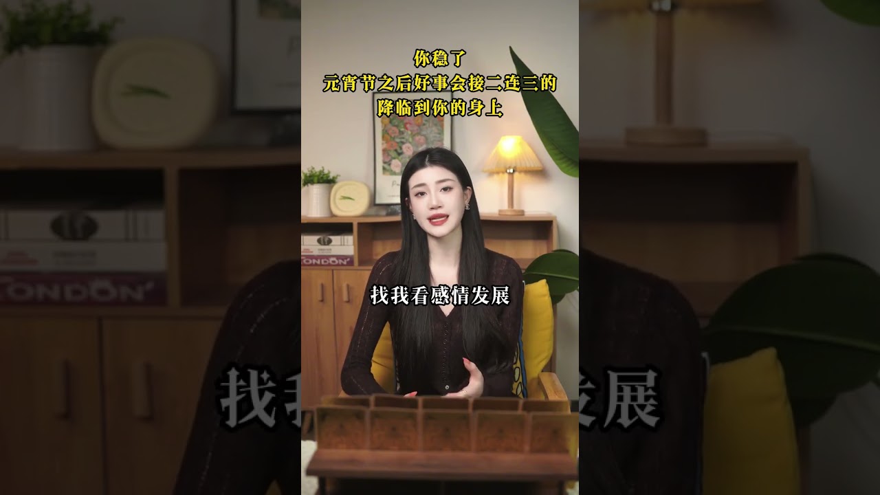 點讃就发达 #天蝎 #天蝎座 #女性 #塔羅占卜 #紫微斗數 #风水 #情感共鸣 #情感 #宝妈 #美国 #塔罗测试 #算命 #人生 #好运 #财富 #看牌中 #处女座