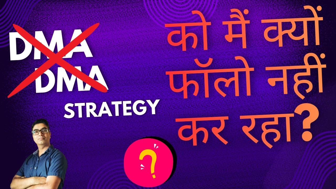 Why am I not following the DMA DMA Strategy? (part 1)