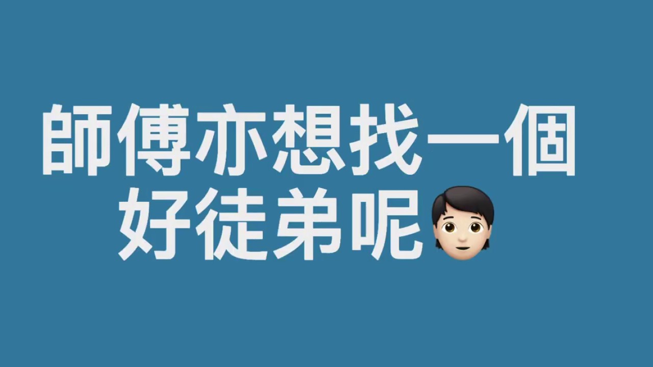 術數系統其實對操作者要求甚高