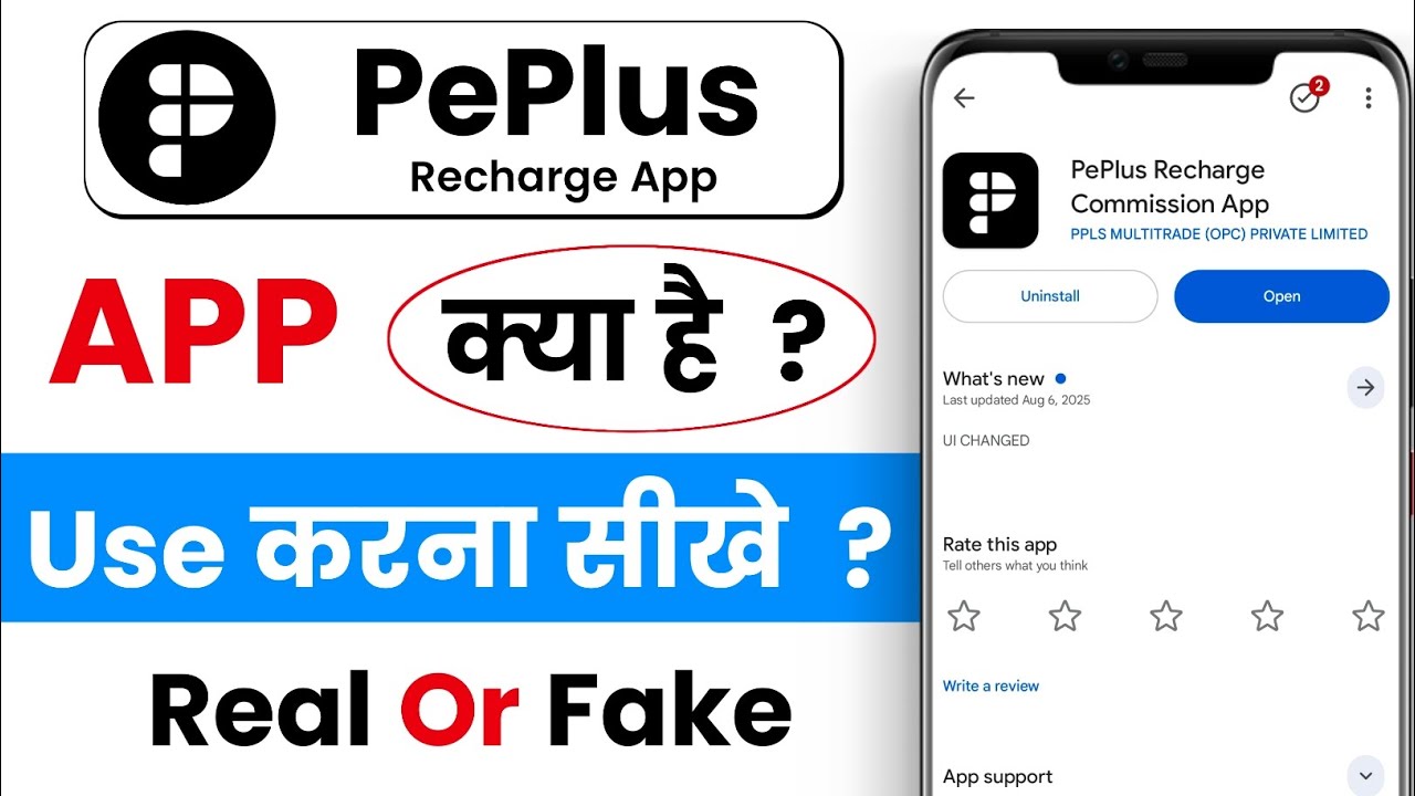peplus recharge commission app - peplus app se recharge kaise kare - peplus recharge app