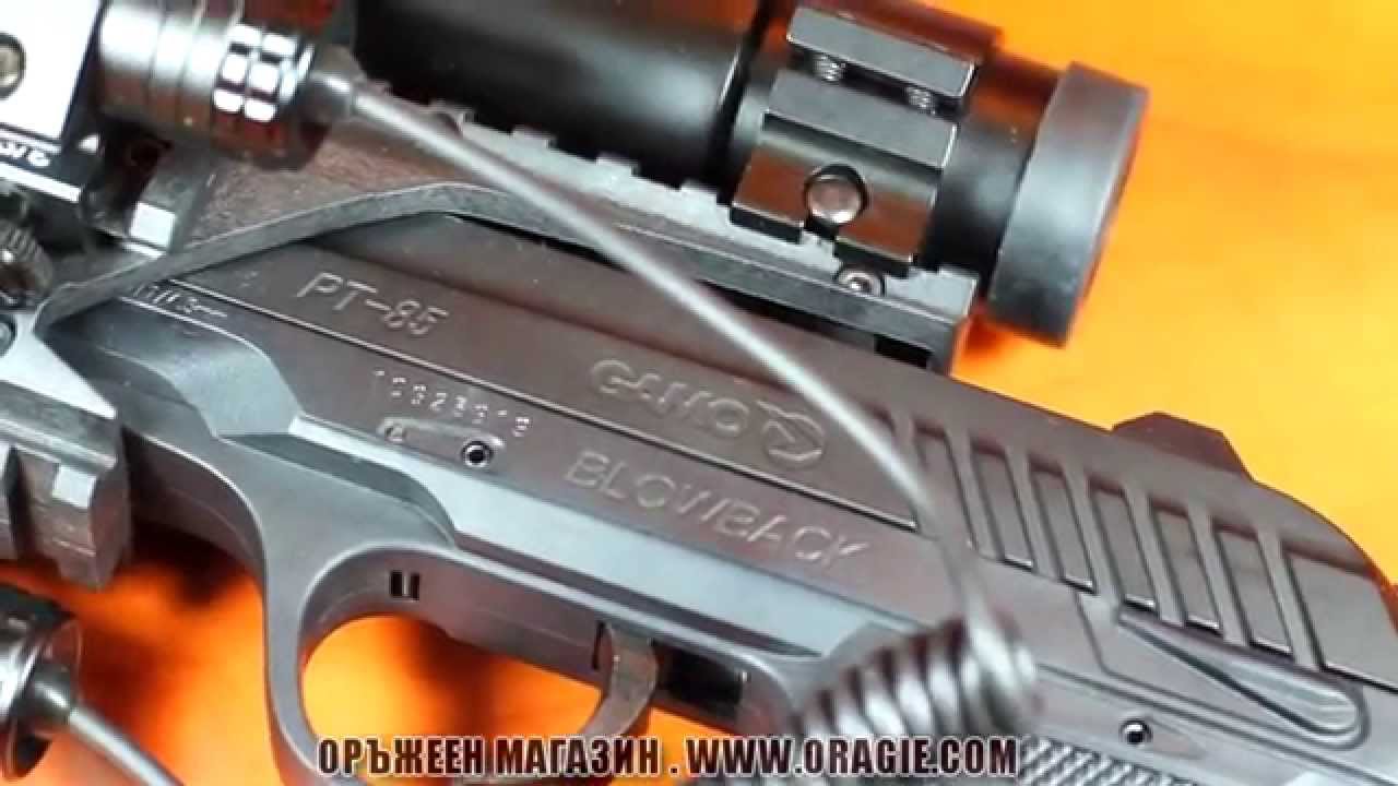 Gamo PT-85 Tactical Blowback - Оръжие.ком