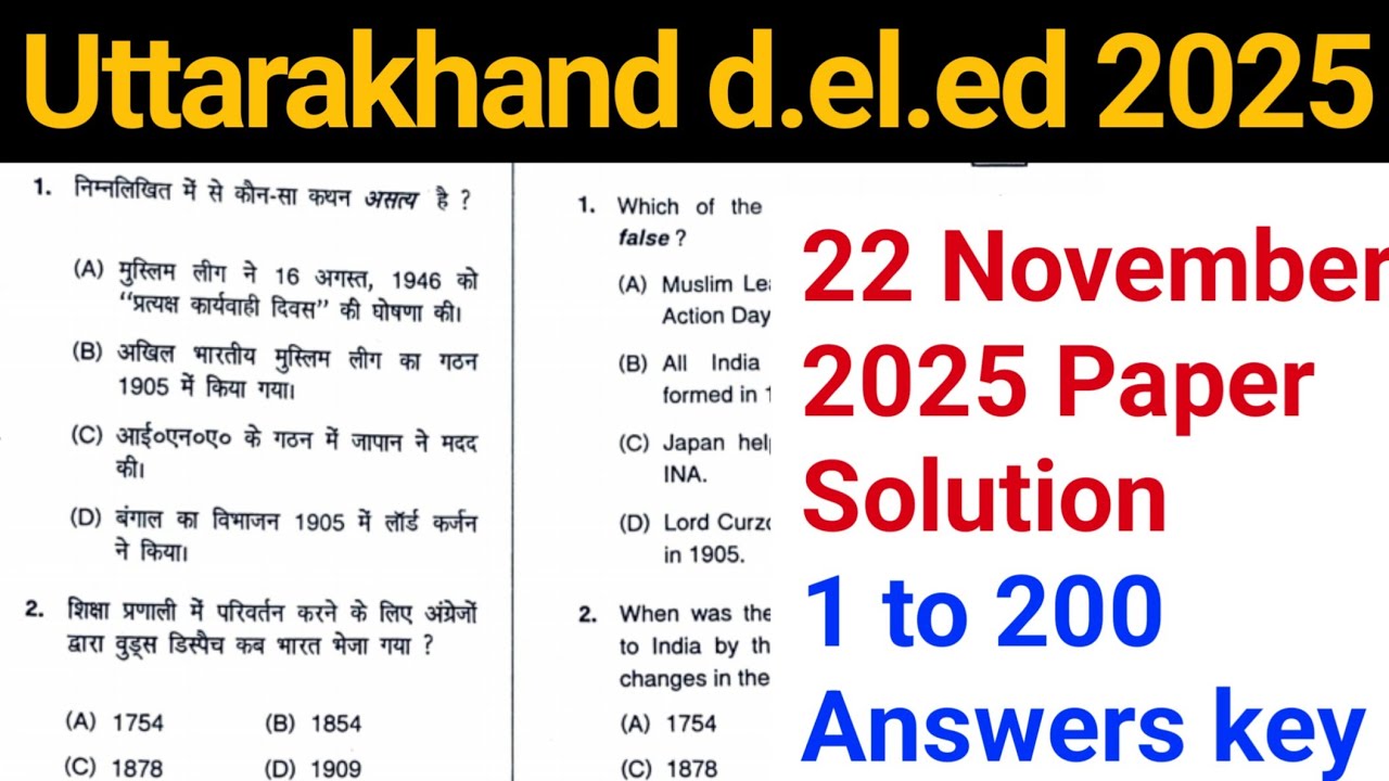 Uttarakhand D.EL.Ed 2025 Answers key || uttarakhand d.el.ed Paper Solution 1 to 200.Q