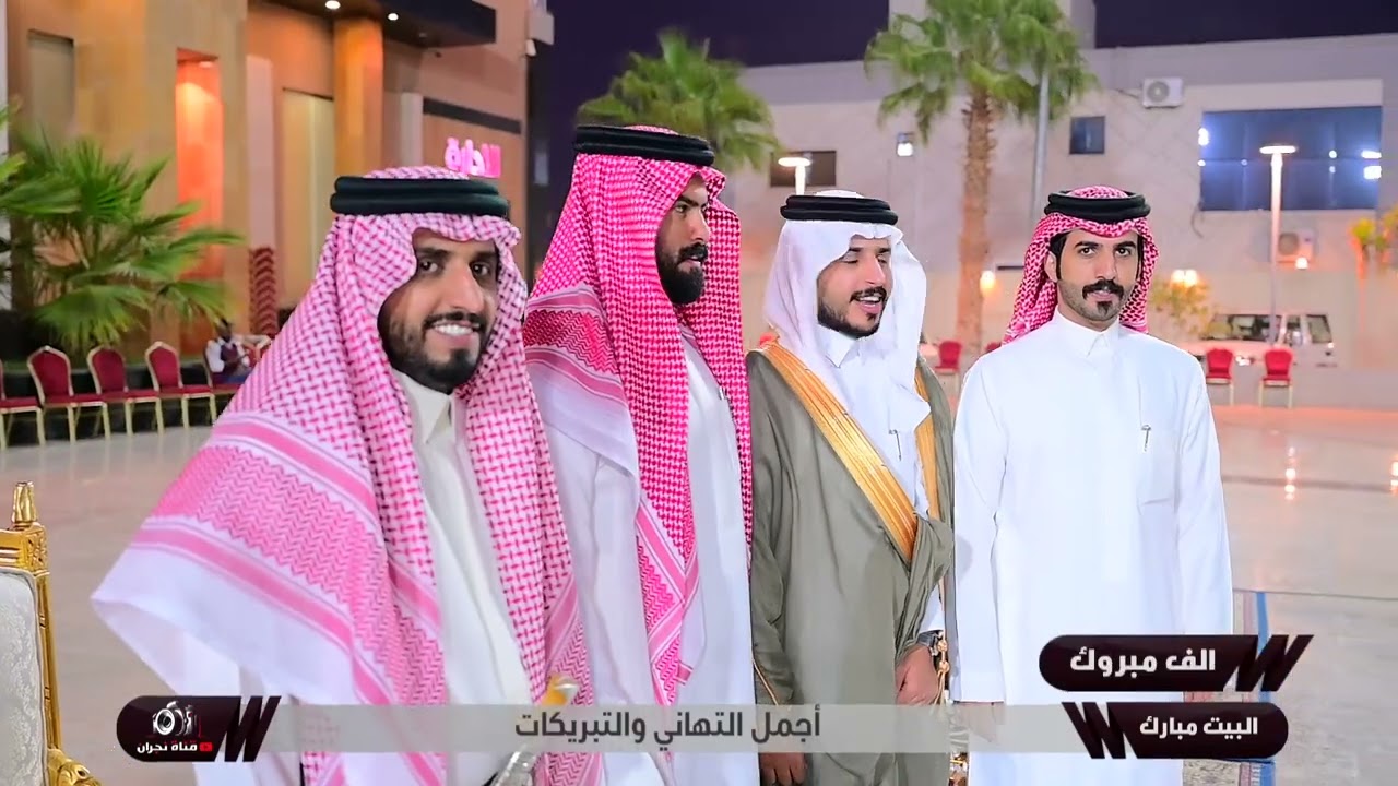 حفل زواج // نايف بن محمد بن حمد آل مرقان
