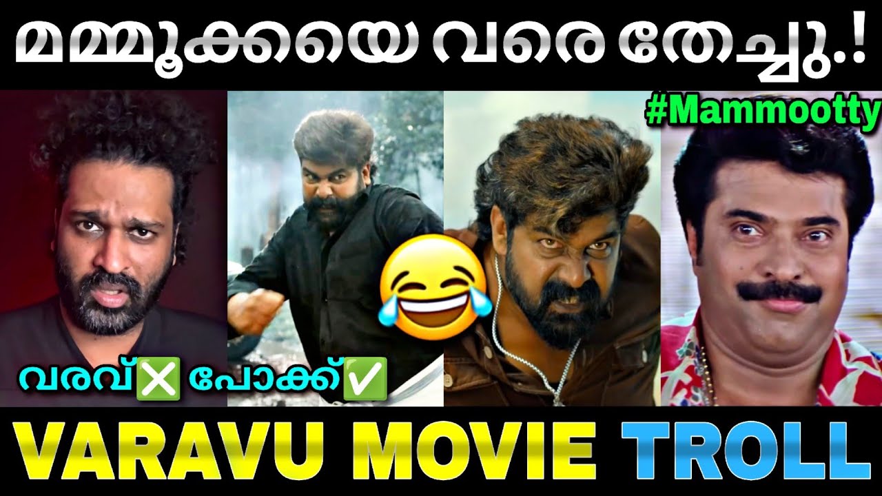 ഇനി ഒരു തിരിച്ചുവരവ് ഇല്ല...😂| Varavu movie | Joju george | Kok review |Troll video | Lucy boy editz