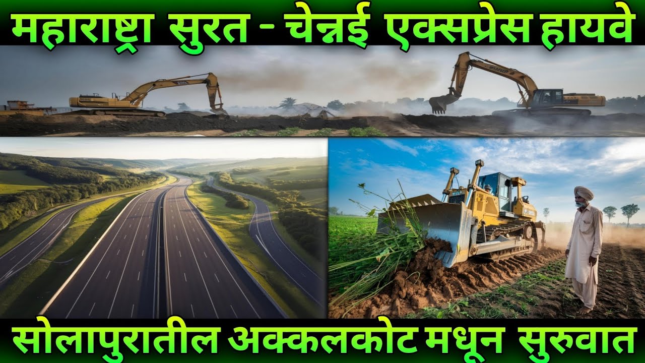 Surat Chennai Express Highway Latest Update | Work started from Solapur (akkalkot) in Maharashtra