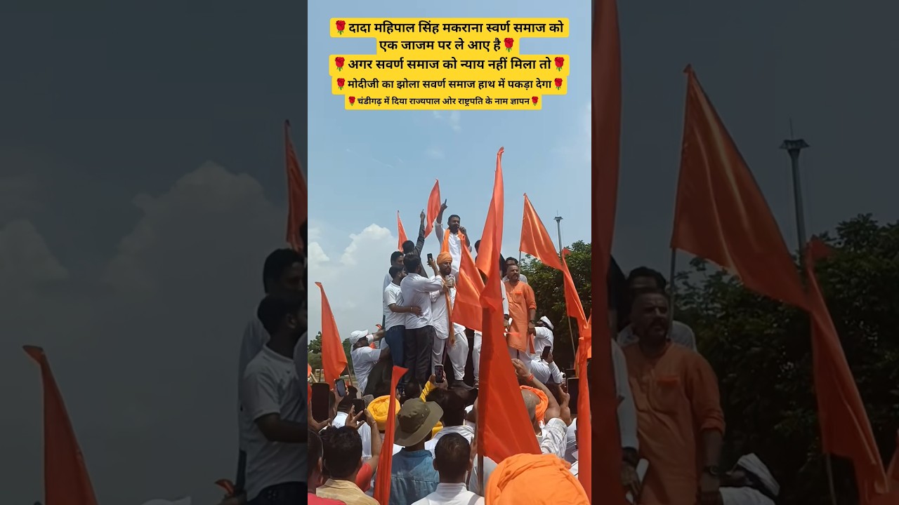 UGC roll back ज्ञापन दिया राष्ट्पति ओर राज्यपाल के नाम 🙋🙏🌹#ugc #viral #trending #shots #shortfeed