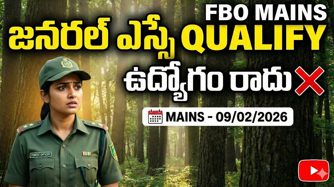 FBO MAINS - జనరల్ ఎస్సే QUALIFY అవ్వకపోతే ఉద్యోగం రాదు , #fbo #forestbeatofficer #apjobcalender 