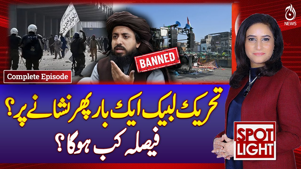 Is TLP facing another ban? Govt decision expected soon | Spot Light with Munizae Jahangir