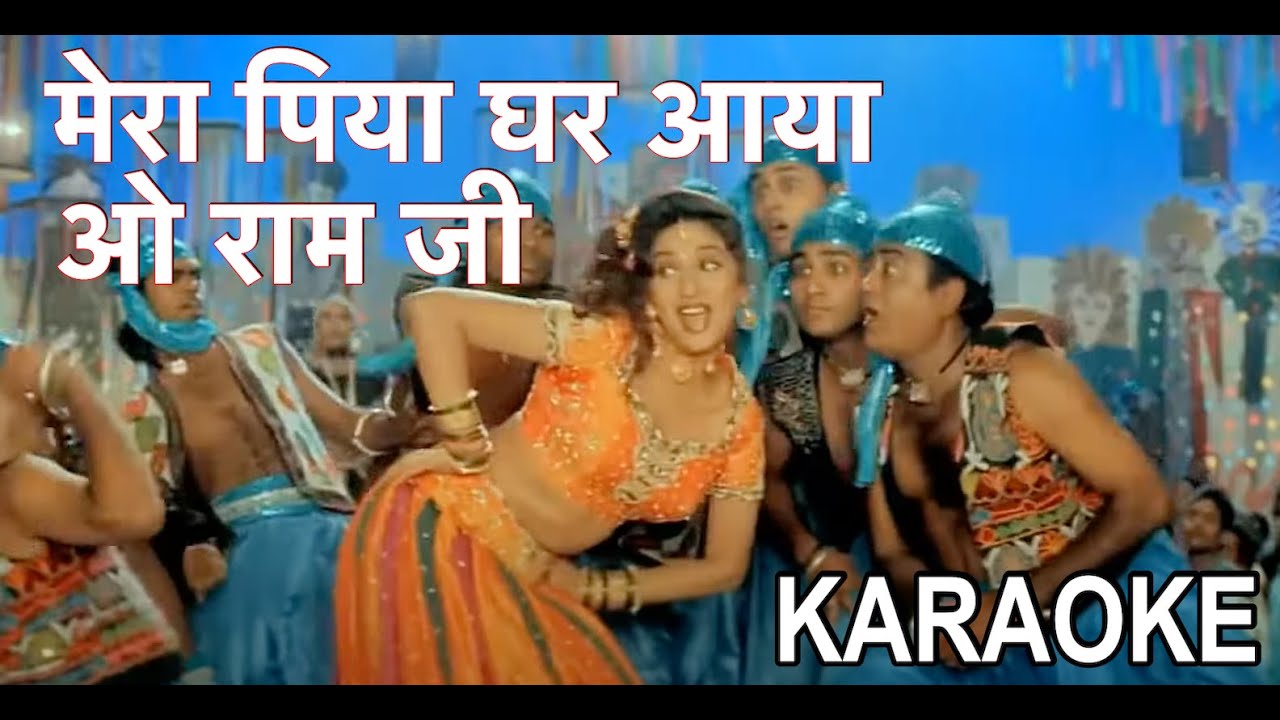 Mera Piya Ghar Aaya | Scale E♭ major | Yaraana 1995 Anu Malik | Madhuri Dixit | Karaoke