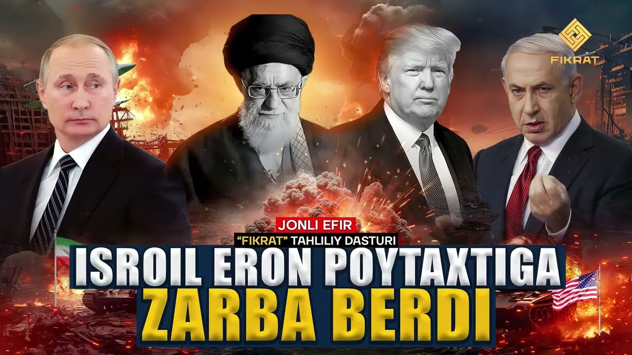 🔴АҚШ Эронга қарши урушга қўшилди#fikratuz #tahlil