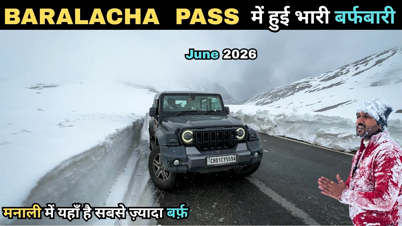 Baralacha Pass | Manali के पास यहाँ है सबसे ज़्यादा बर्फ़ | In June 2026 | Manali To Baralacha Pass