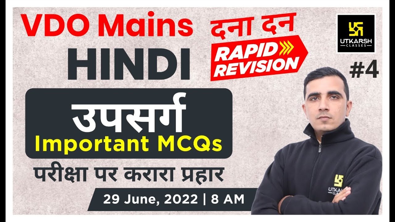 Upsarg (उपसर्ग) | Hindi #4 | VDO Mains Exam | Rapid Revision | Important MCQs | Sunil Sir |Utkarsh