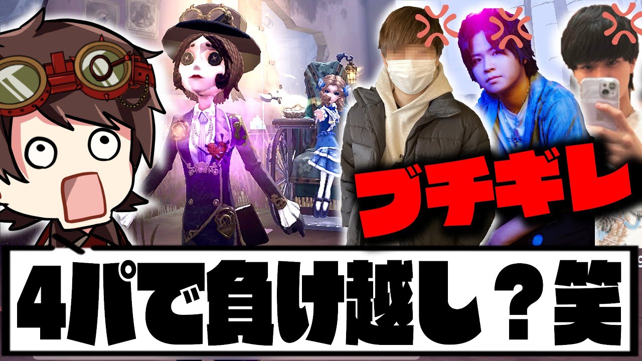 【絶縁】伝説のDと組むのはこれで最後にします【第五人格】