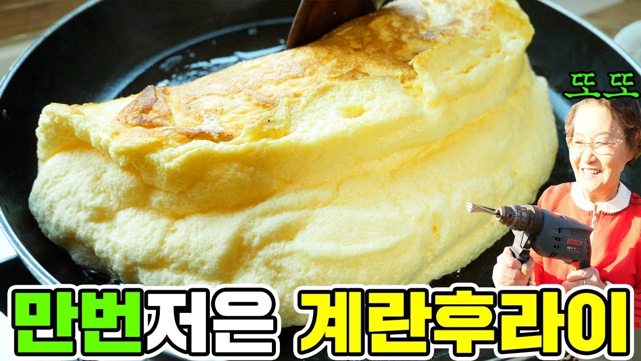 10,000번 저어 만든 계란 후라이!! 1,000번 보다 10배 맛있어요 [ 공대생네 가족 ]