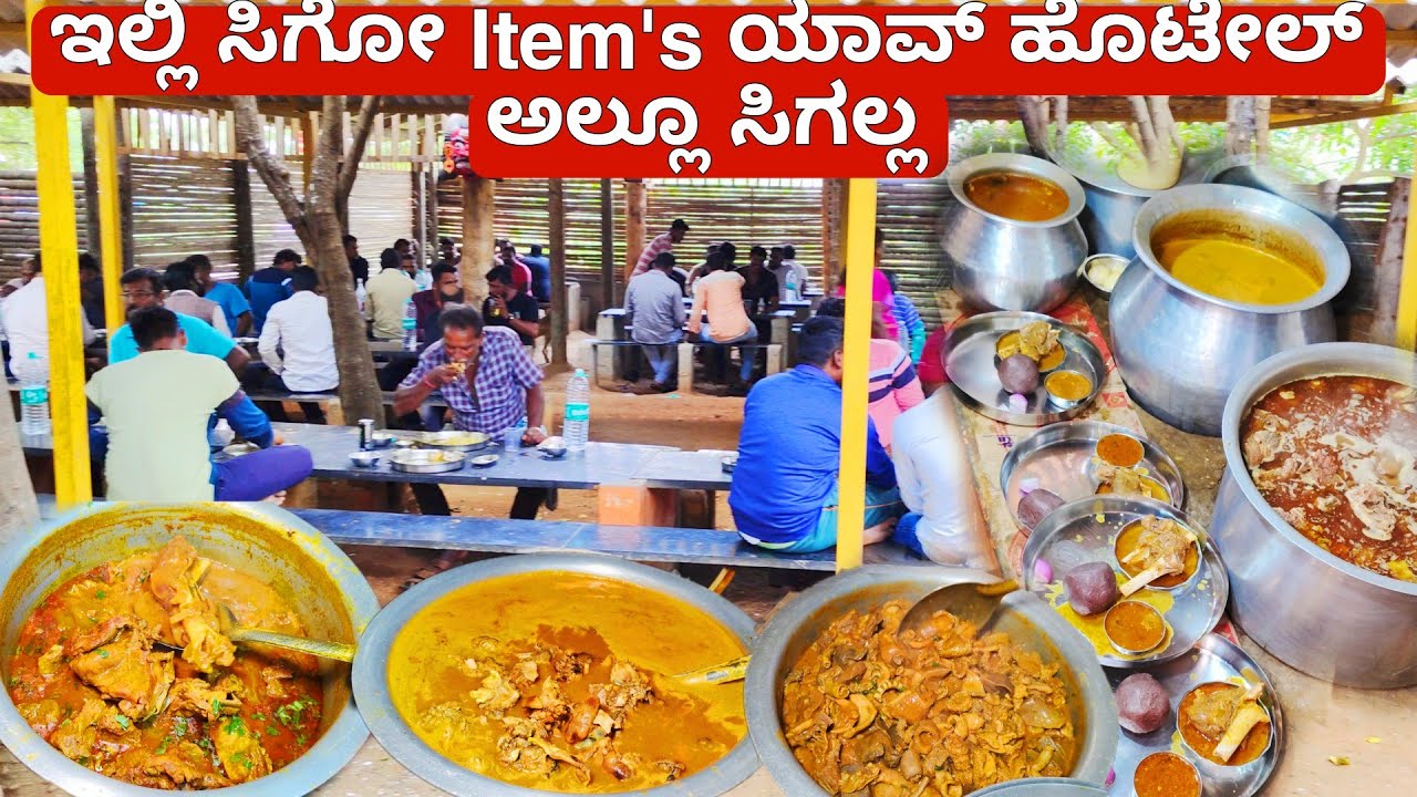 ಕುರಿ ಮೇಕೆ Spare Parts ಗುರ್ದ, ಇಕ್ಕೇ ಕಳ್ಳು, ಮಂಡಿಲಿ, ಕೈಮ ಡ್ರೈ ಸ್ಪೆಷಲ್ | ಗೌರಿ ಶಂಕರ್ ಹಿಂದೂ ಮಿಲಿಟರಿ ಹೊಟೇಲ್