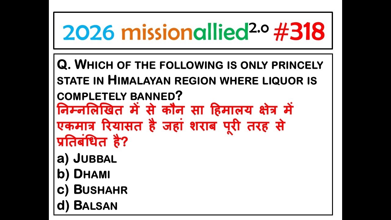 HIMACHAL PRADESH GK PAPER 1 MOST IMPORTANT QUESTIONS 2026 || HIMACHAL PRADESH GEOGRAPHY MCQ