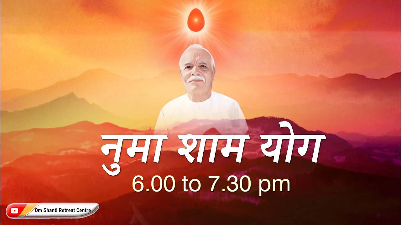 Live : नुमाशाम योग  Evening Meditation Daily from Om Shanti Retreat Centre,Delhi- NCR 22-11-2025