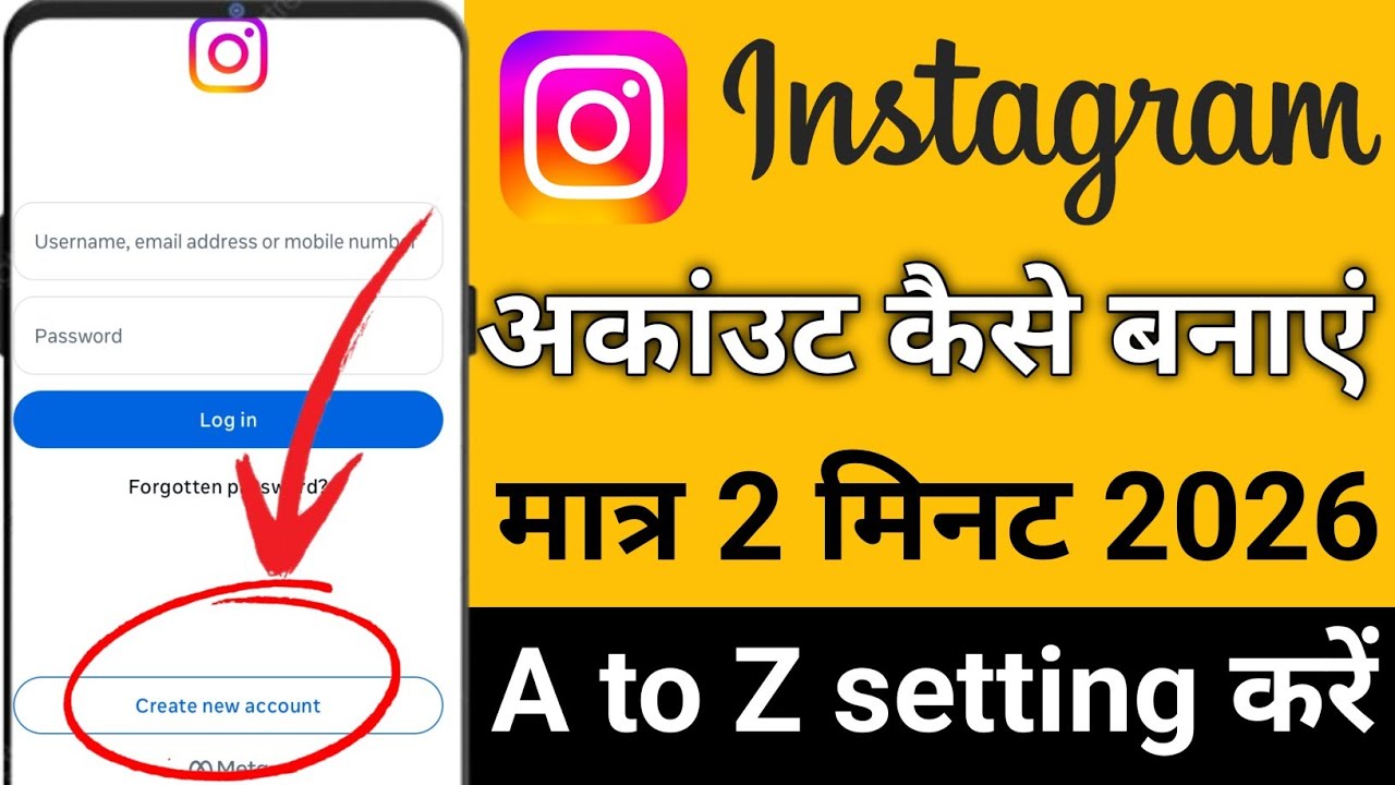 instagram account kaise banaye  | Instagram id kaise banaye | Instagram new id kaise banaye 2026