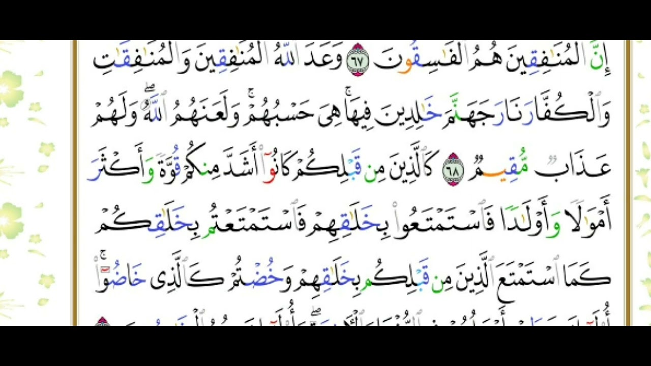 القارئ مصطفى اللسواس. من ليلة ١٨ رمضان ١٤٤٧هجري.  ما تيسر من سورة التوبة 