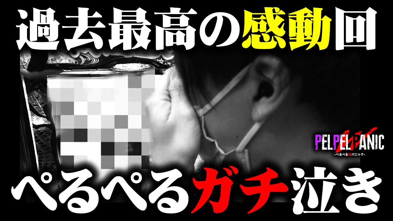 【ぺるぺるWパニック】最終回レベルの涙(戦国乙女4)