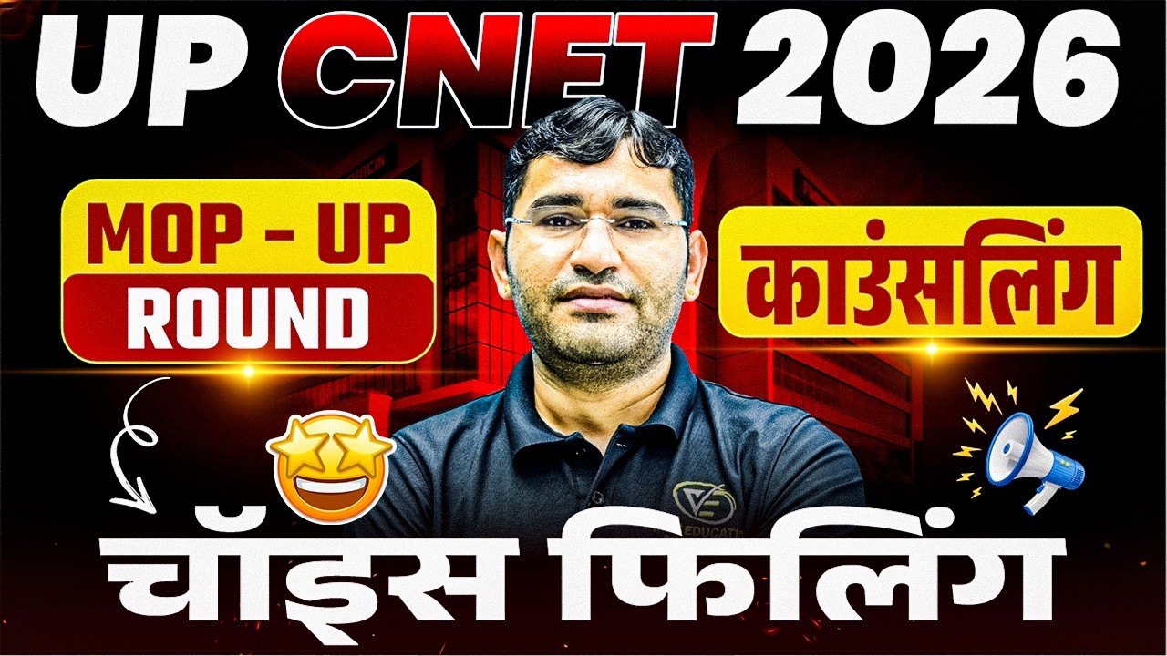 UP CNET MOP UP Round 2026 Choice Filling | UP BSc Nursing 2026 Round 3 Private College Choice Fillup