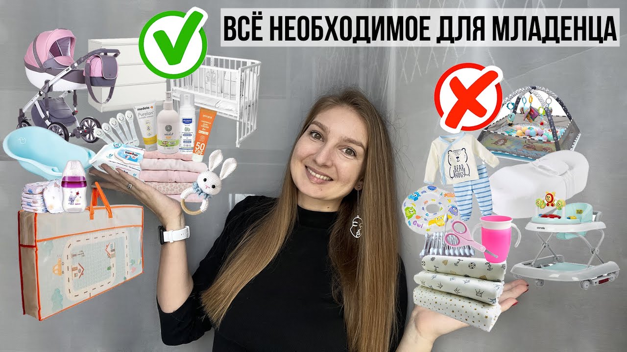 Покупки для новорожденного. Вещи на первый год жизни ребенка.