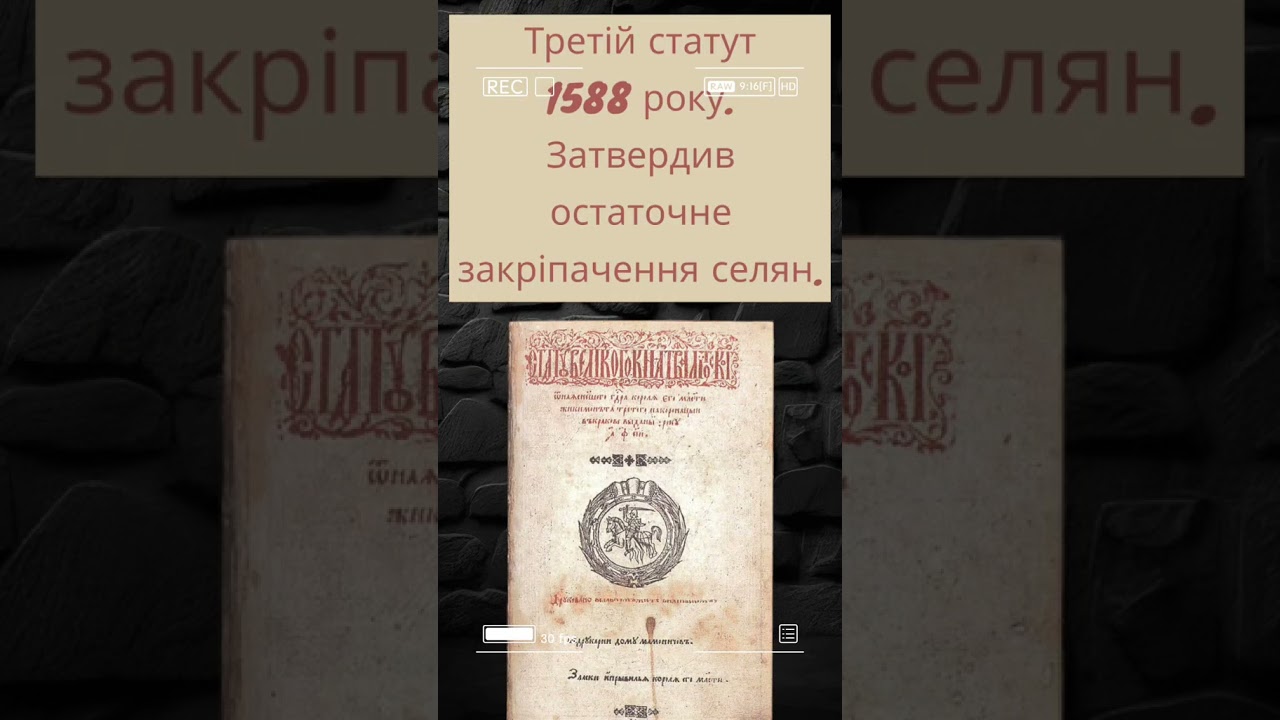 Литовські статути