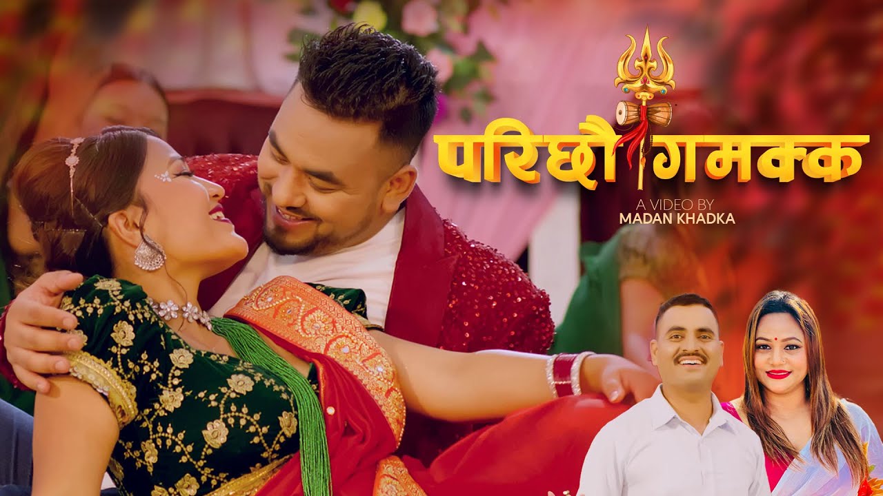 Narendra shahi New  Teej  Song 2082 Parichhau Gamakka.Purnakala bc Birendra Sing. Sarita Dankuti