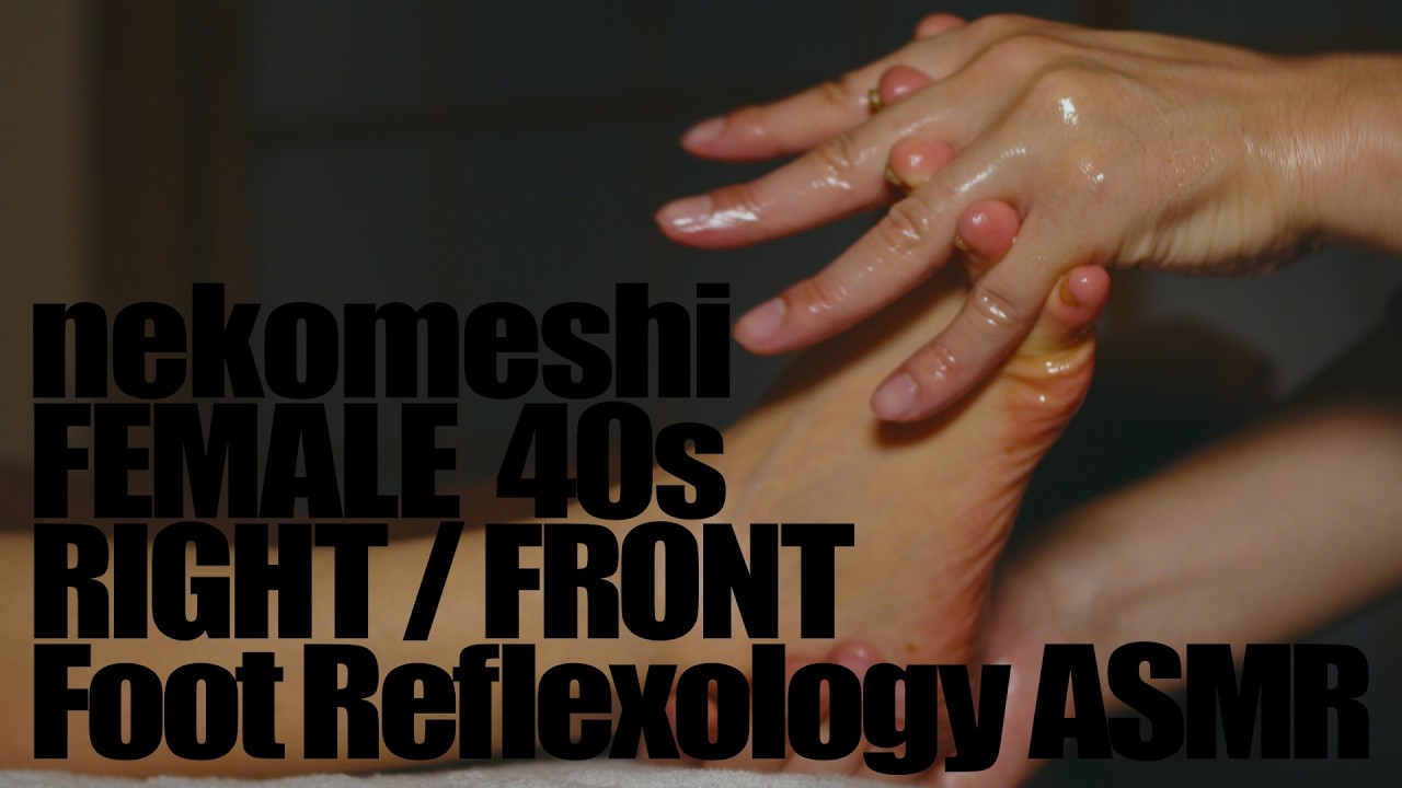 ねこめし②／40代女性／右足仰向け／足つぼASMR　nekomeshi②／Female 40s／front of right foot／Foot Reflexology ASMR
