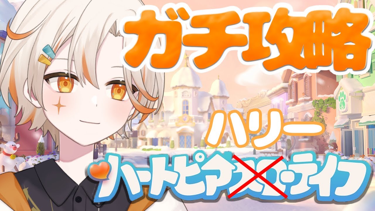 【ハートピアスローライフ】スノーシーズンラストスパーティング