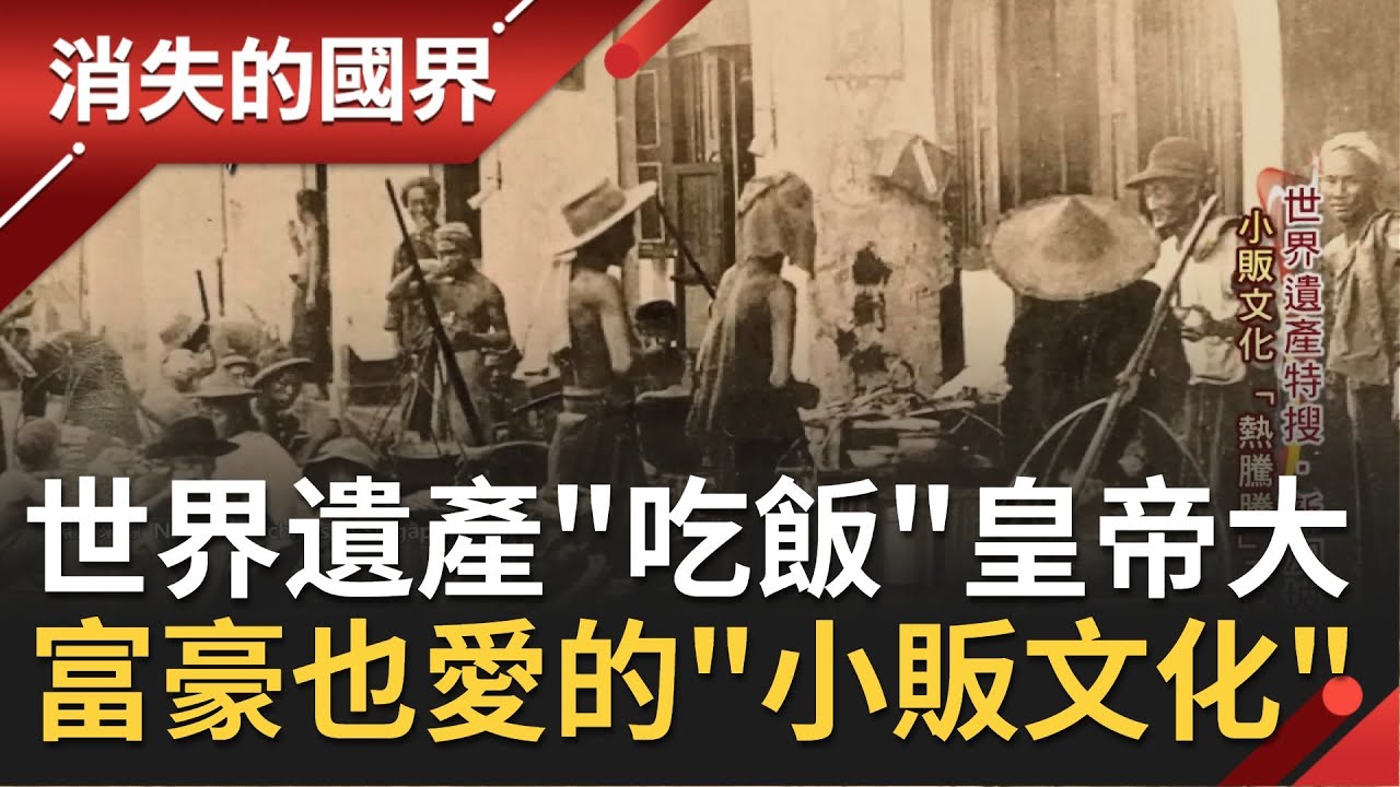 連亞洲富豪也為之瘋狂的
