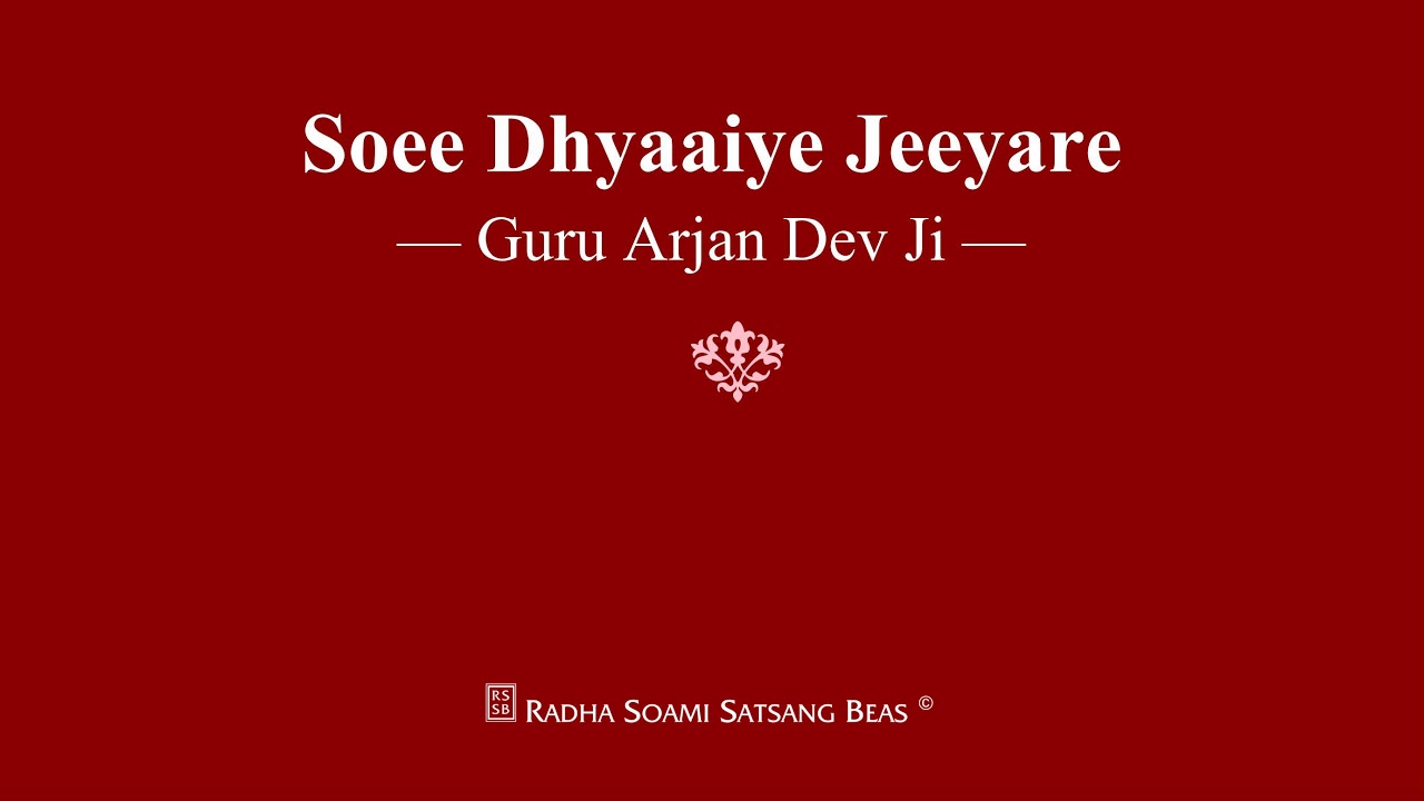 Soee Dhyaaiye Jeeyare - Guru Arjan Dev Ji - RSSB Shabad