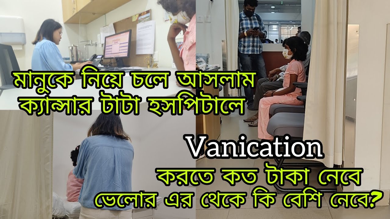  এত কষ্ট করে এত দূর থেকে মানু কে নিয়ে হসপিটালে গেলাম।ডাক্তারবাবু না দেখলে কেমন লাগে😔বাসে কি গন্ডগোল