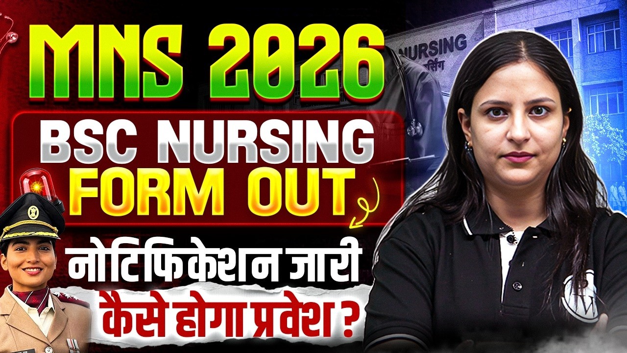 MNS BSc Nursing 2026 Form Started | MNS BSc Nursing 2026 Application Process | How to Fill MNS 20...