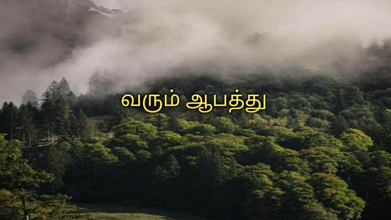 Mahanadhi | 12th to 14th  March 2026 promo
